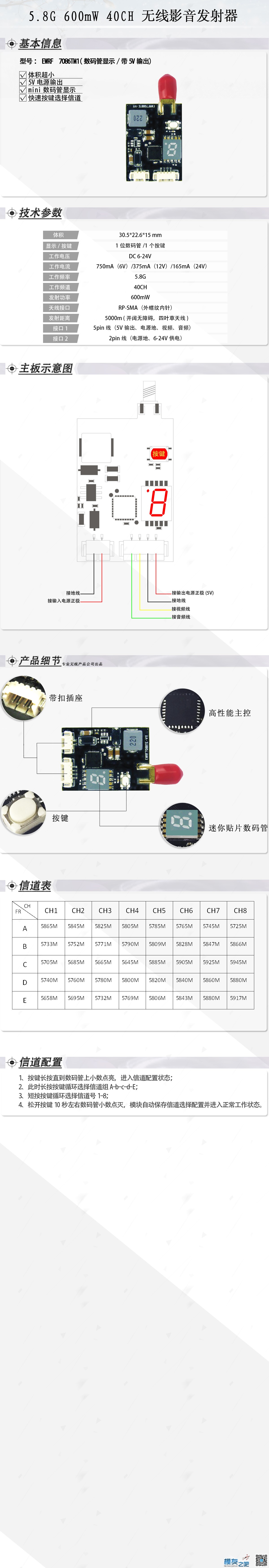 5.8g图传这个挺好 图传 作者:离线1 4662 