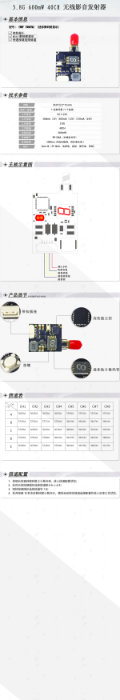 5.8g图传这个挺好 图传 作者:离线1 5963 