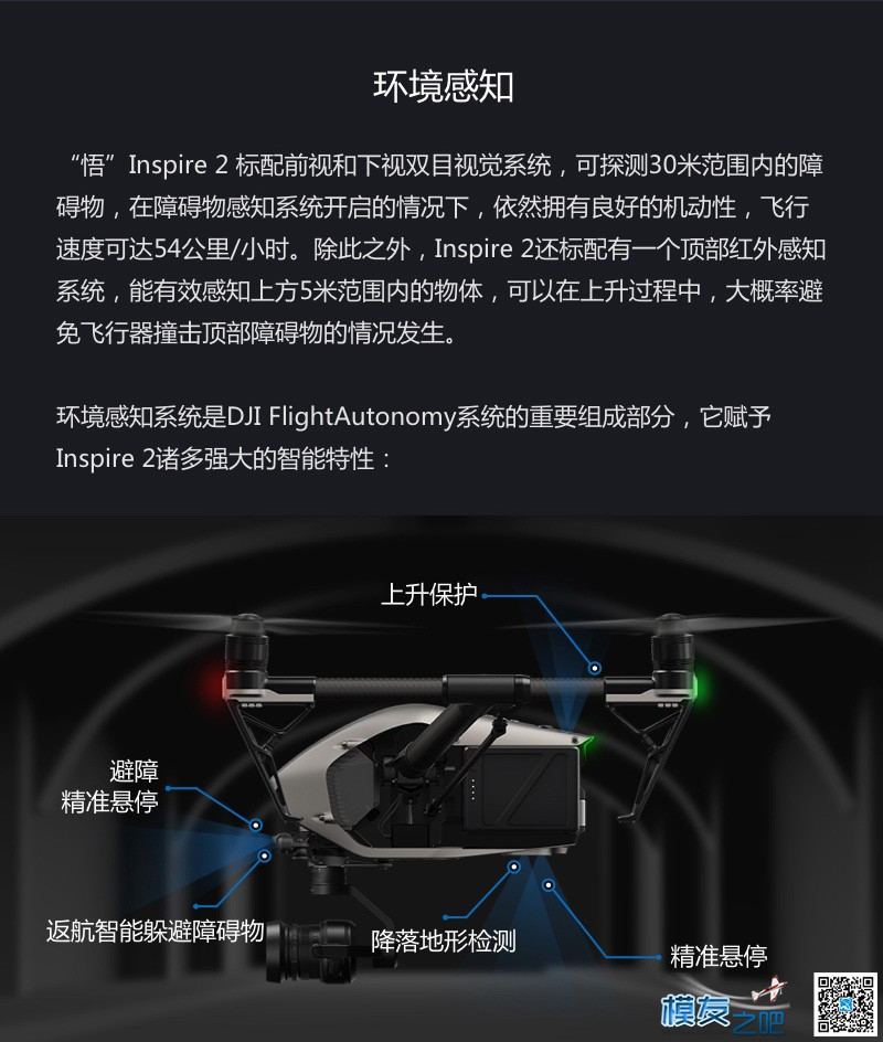 最新DJI - 大疆“悟”Inspire 2 介绍视频 电池,云台,图传,FPV,dji 作者:无人机分享 1243 