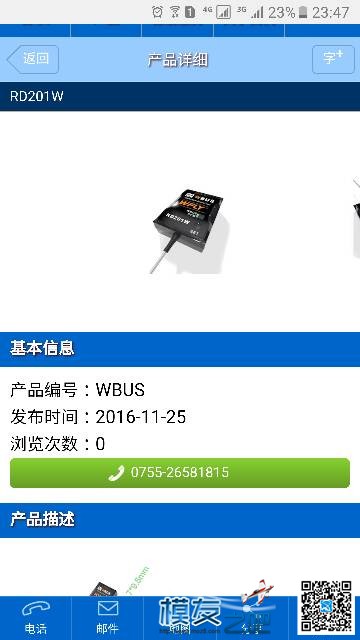 天地飞新品 天地飞,天地飞9怎么样,天地飞和x9d 作者:stithc 8714 