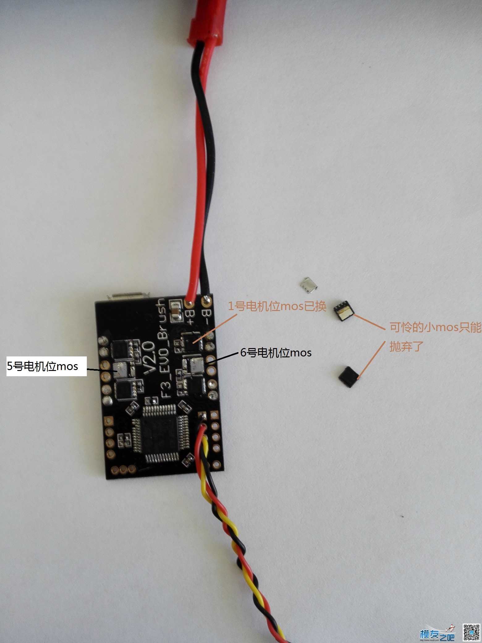 f3有刷飞控mos管短路更换历程 电池,飞控,电机,固件 作者:guoguo123 3738 