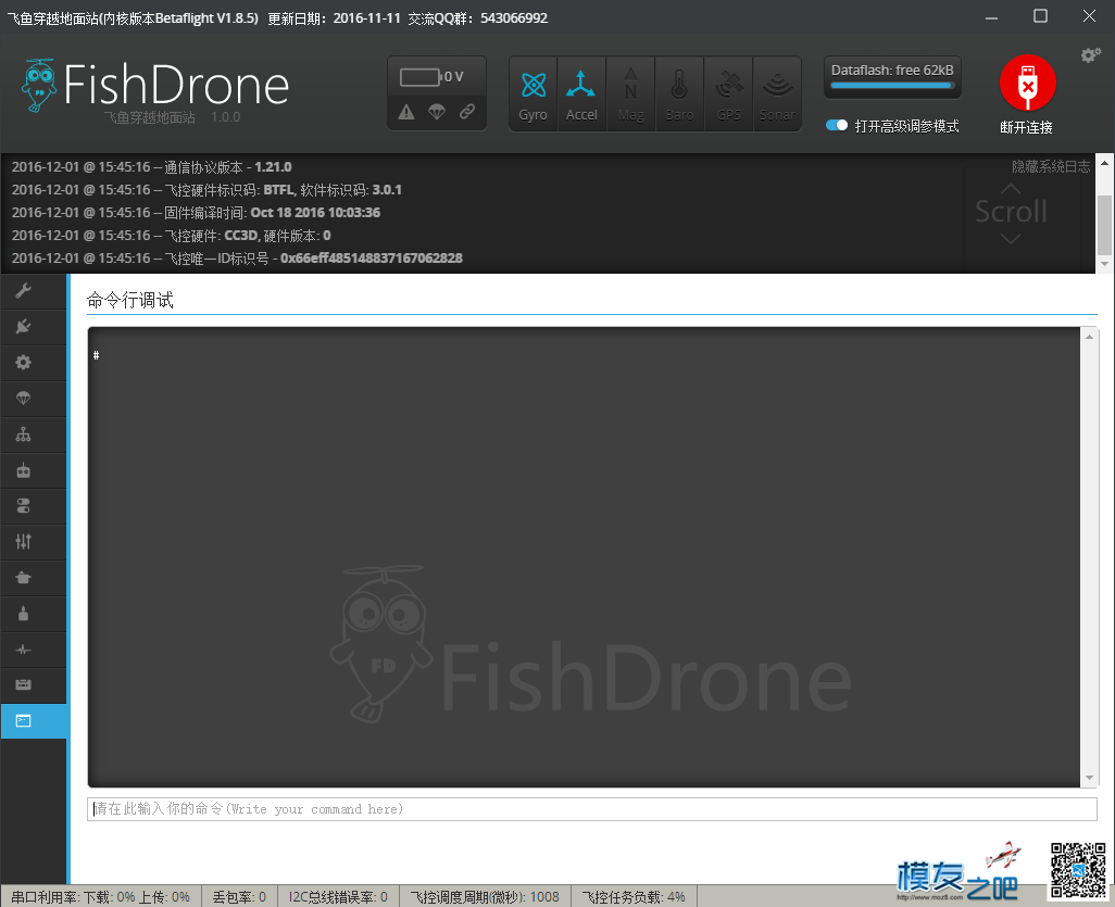 请教泡泡老师,cc3d刷bf3.01后不能用命令行调试 飞控,地面站,cc3d飞控怎么样,cc3d飞控能悬停 作者:blackcake 4101 