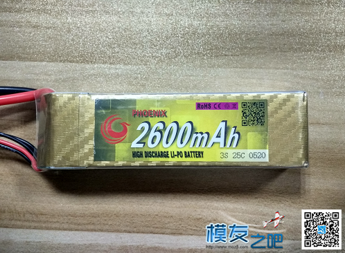 签到得的凤凰3S2600mah 航模,电池,模友之吧,app 作者:迟伤 2448 