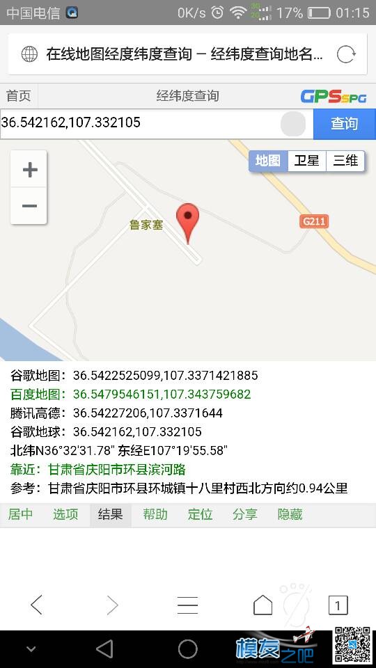 fpv丢机不要方 图传,飞控,GPS,OSD,80rmb 作者:Pilot_sg 8389 