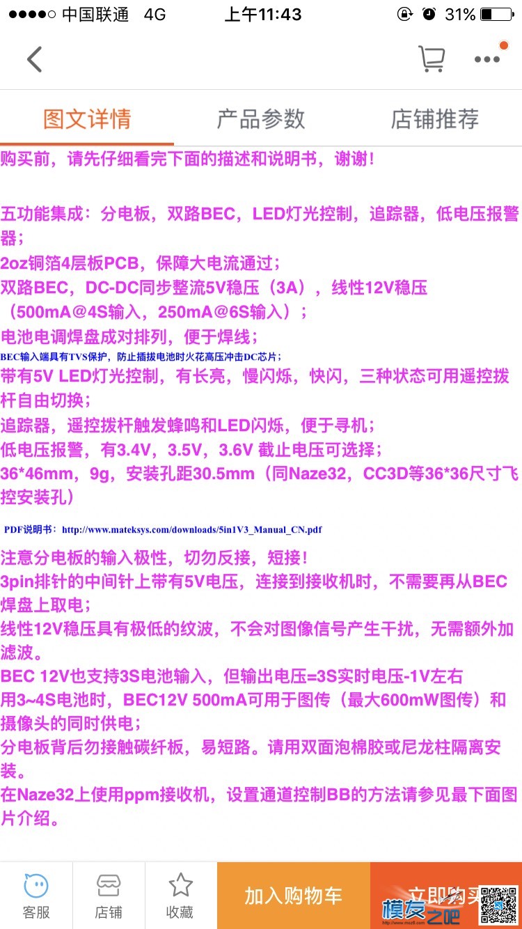 大家帮忙看看这样的bec供电有没有什么问题和隐患 图传 作者:该用户已下架 5719 