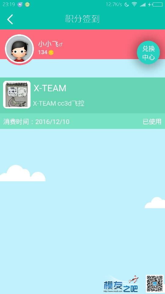 抢到了～ 怎么能抢到票,抢到票再付款,没抢到票 作者:小小飞 9085 