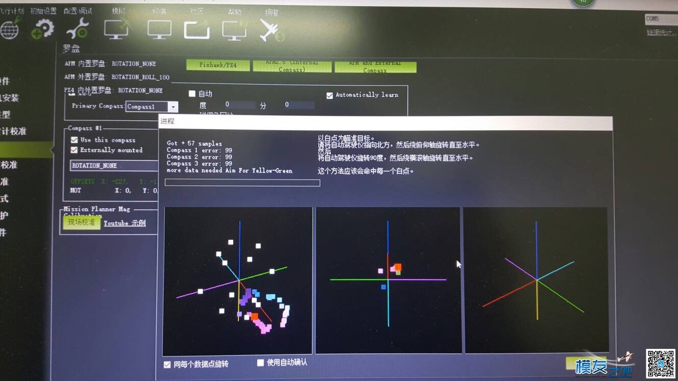 罗盘校准求助 iphone罗盘校准,杨公三合罗盘 作者:零点深兰 7391 