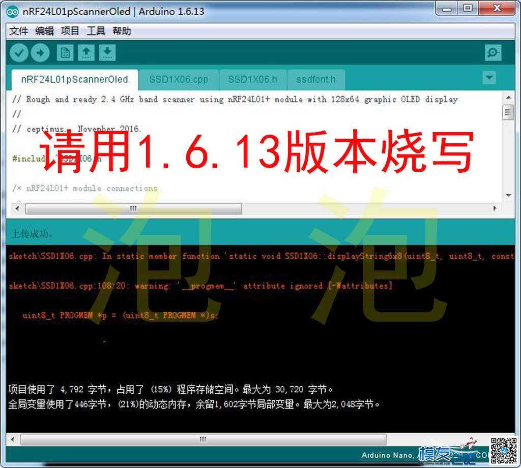 关于不久前那个2.4G信号检测仪的问题 检测仪 作者:泡泡 7270 