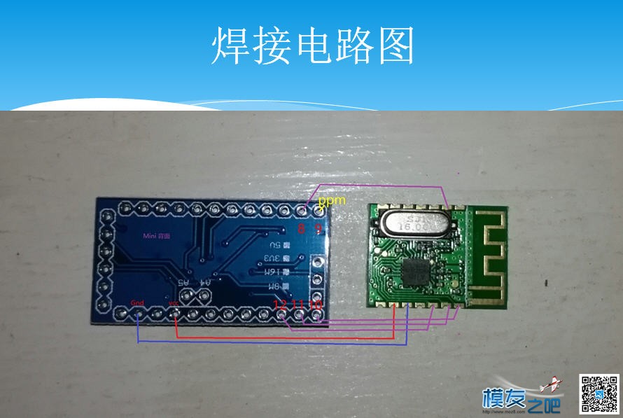 制作支持富斯协议的小小穿梭机 电池,飞控,电机,富斯,固件 作者:payne.pan 9503 