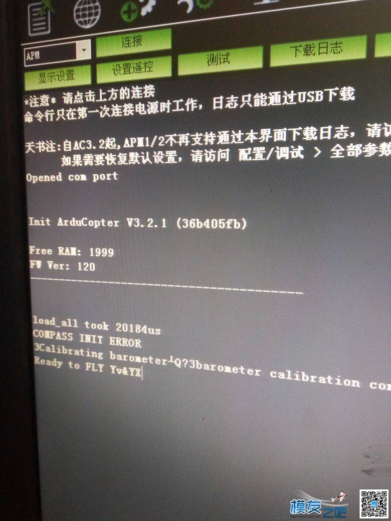 APM2.8不能回到以前的版本 固件,APM 作者:YID94xSdZl 6109 