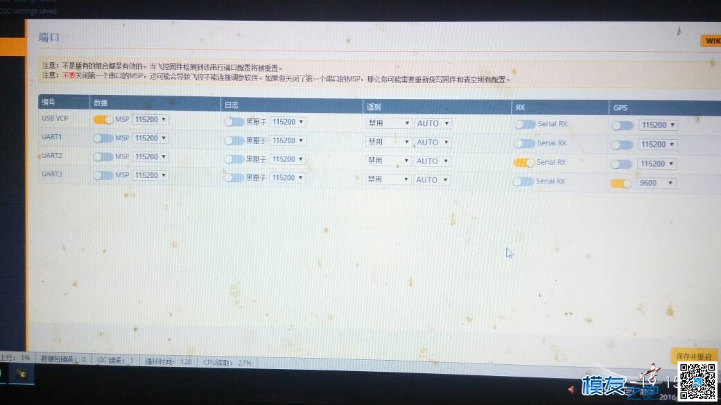 SP F3 EVO接miniOSD有显示但无飞控数据 飞控,FPV,GPS,f3飞控 固定翼,f3飞控怎么用 作者:༺BL-FPV༻ 6576 