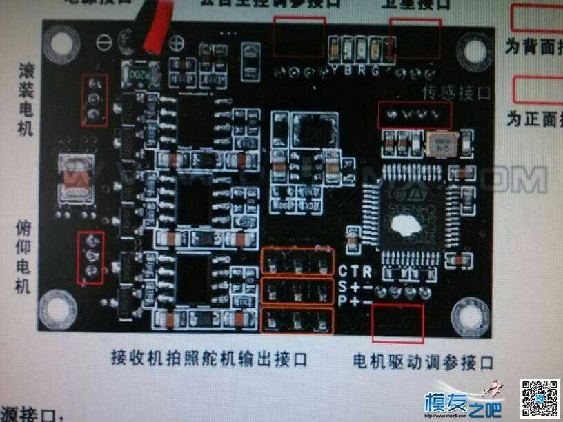 求助。有没有人用飞跃二轴云台的  作者:撒欢儿不惹祸 1209 