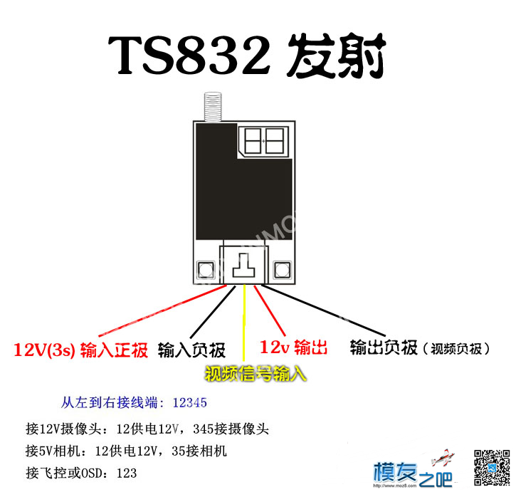 新买的图传，有没有设置和接线方面的帖子。 接线 作者:yachxc 6286 