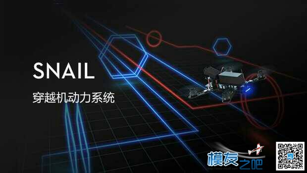 DJI Snail穿越机动力套装 穿越机,dji,机架 作者:Stark 7466 