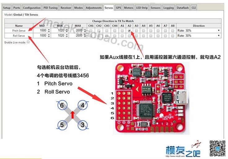 f3飞控无法使用空出来的电机通道输出pwm信号吗？ 舵机,飞控,电机 作者:qdog2012 281 