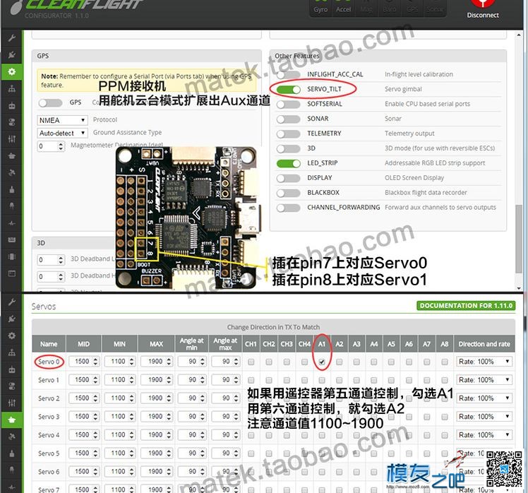 f3飞控无法使用空出来的电机通道输出pwm信号吗？ 舵机,飞控,电机 作者:自稳飞穿越 4162 