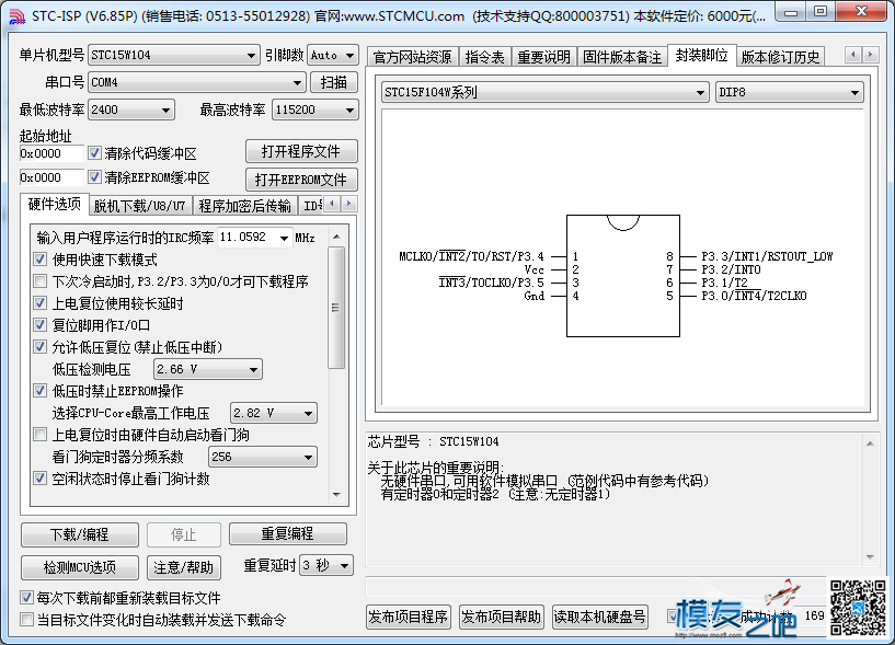 看大家需要微型红外2路遥控教程么？需要就开始做教程。 车模,舵机,电调 作者:田不辣 2304 