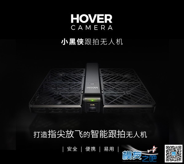 自拍进入无人机时代 HoverCamera 无人机,飞控,机器人,航拍 作者:sutelunv587 6528 