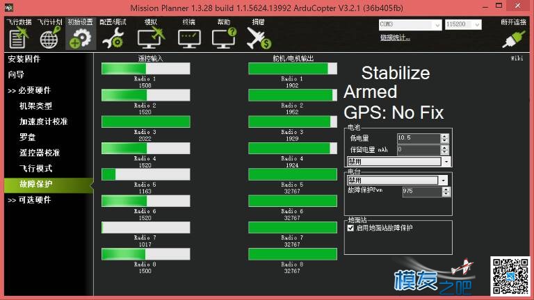 求助贴，apm油门推到85/100才能离地 电池,电调,电机,APM 作者:亿江鸟 350 