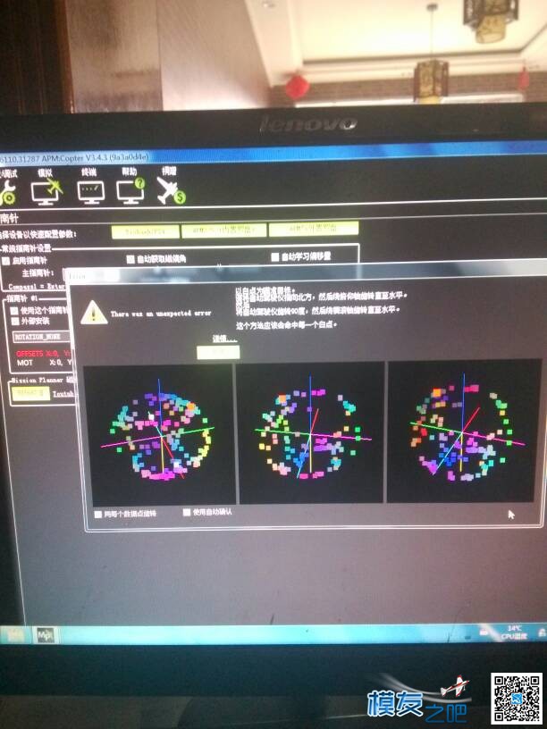 pixhack v3罗盘校准不了 飞控,GPS,PIX 作者:zhuzhiwei12 4089 