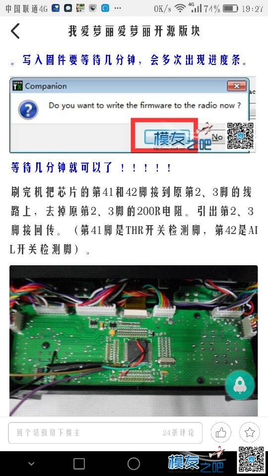 opentx 富斯,jumper t16刷中文,opentx中文教程 作者:巨鹿阳光 9475 