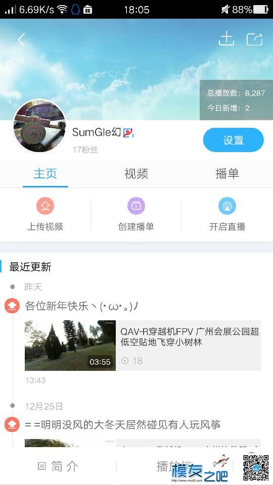 喜欢看穿越视频的戳这里！！！ bilibili,youku,传送门 作者:SumGle 2696 