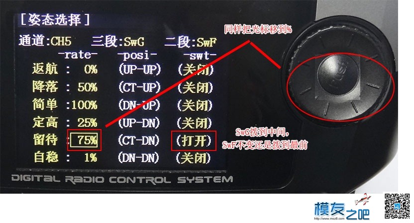 多轴飞行器DIY教程------遥控器（AT9设置回传失控等） 遥控器,飞行器,电源线,接收机,螺旋桨 作者:小布 4127 