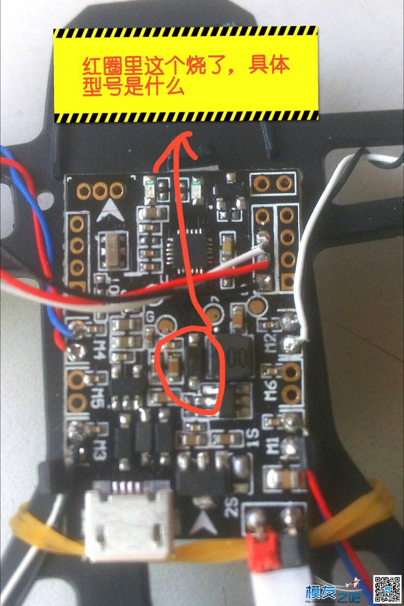 求助F3有刷飞控上面这个元件是什么？ 飞控,空心杯 作者:RNjY8hXV2D 2512 