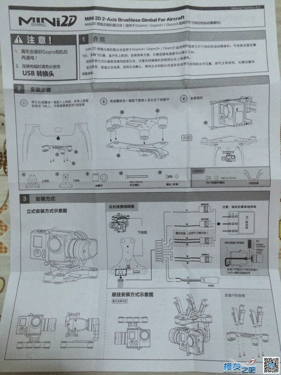 飞宇2D初始化不正常该怎么解决？ 云台,遥控器,接收机 作者:吉东周 7464 