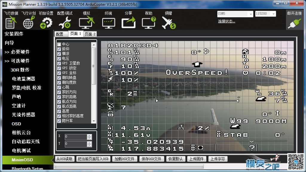 miniosd   刷写时  显示打开端口错误 OSD 作者:丶贤良 7618 