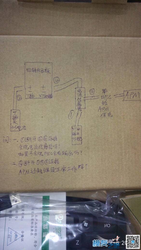 s500四轴pcb底板自带插头的双电源供电疑问 四轴,PCB 作者:myzbcyx 6482 