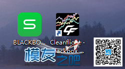 cf bf地面站 naze32 f3飞控小窍门之如何用黑匣子Blackbox 飞控,地面站,cleanflight,怎么办 作者:SumGle 1037 