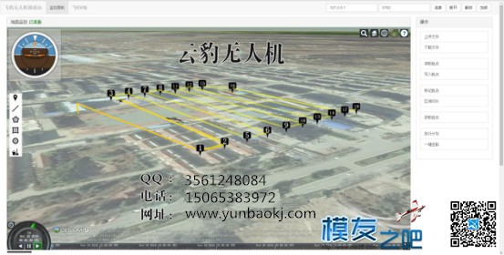 云豹无人机地面站定制开发 无人机,图传,飞控,地面站,GPS 作者:yb2016 7706 