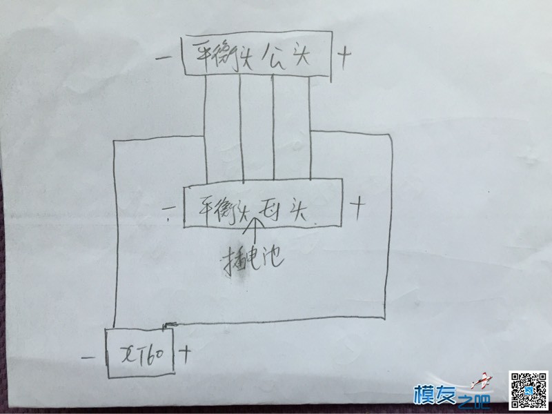 用直充型充电器给单平衡头电池充电。 电池,充电器 作者:浙江阳子 2598 