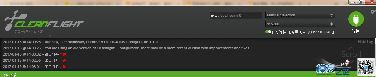 请教F3有刷飞控装好驱动但是串口连接失败是怎么回事？ 空心杯 作者:风先生 7931 
