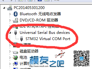 请教F3有刷飞控装好驱动但是串口连接失败是怎么回事？ 空心杯 作者:风先生 8572 
