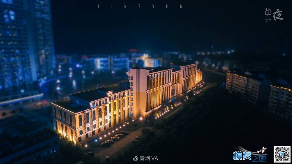 放假回老家，拍一发夜景 精灵4 作者:败笔绘青烟 3015 