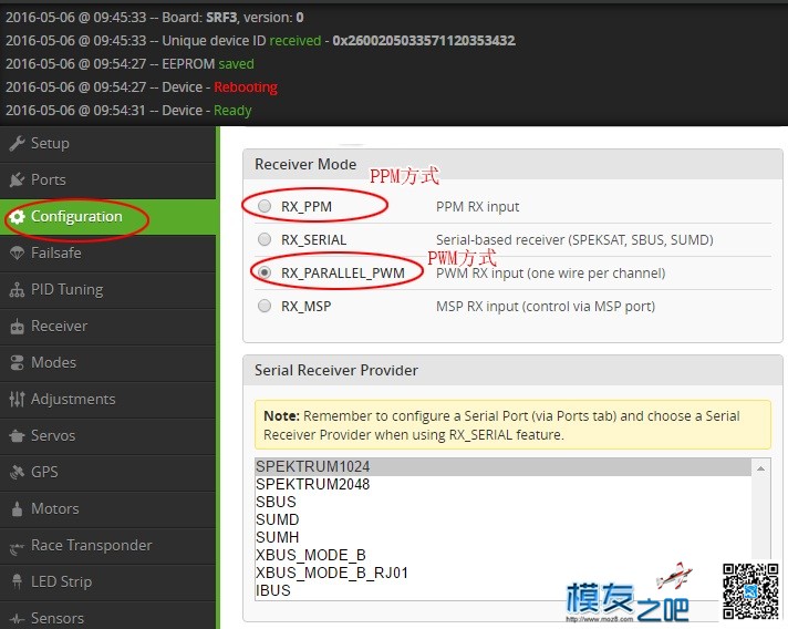 多轴飞行器DIY教程------CC3D飞控使用（二分之二） 飞行器 作者:小布 9538 