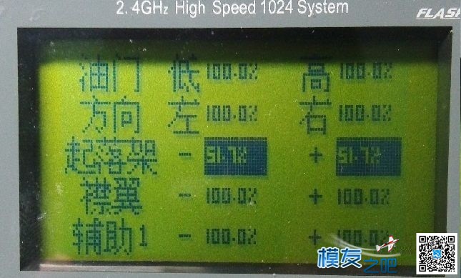 天地飞7混控设置（APM） 飞控,遥控器,天地飞,接收机,APM 作者:洋葱头 2565 