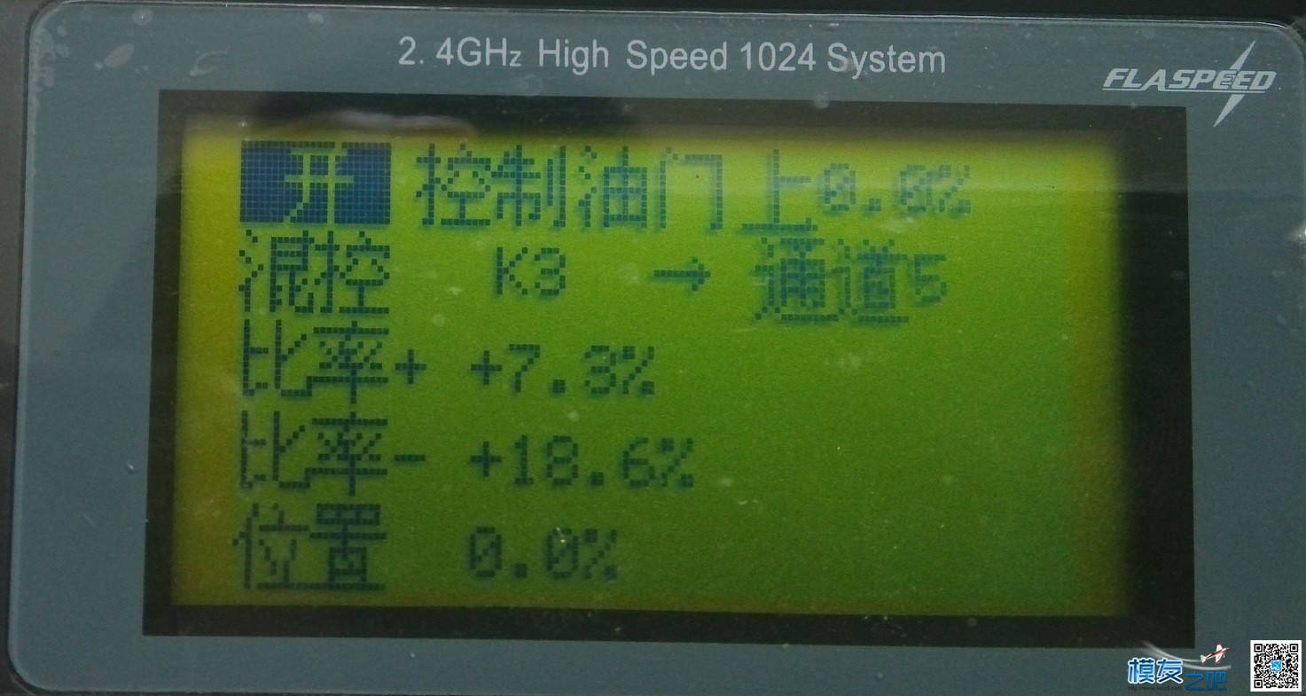 天地飞7混控设置（APM） 飞控,遥控器,天地飞,接收机,APM 作者:洋葱头 1567 