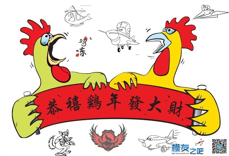 激情抢红包大拜年-祝全国模友春节快乐！ 模友之吧,2017年,春节快乐,阖家幸福,闻鸡起舞 作者:飞天狼 1813 