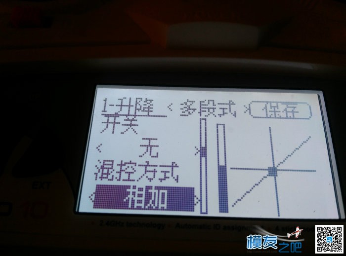 华坑d10刷deviation5.0固件的一系列设置 固定翼,遥控器,固件,app,第一次接触 作者:52myzb 7367 