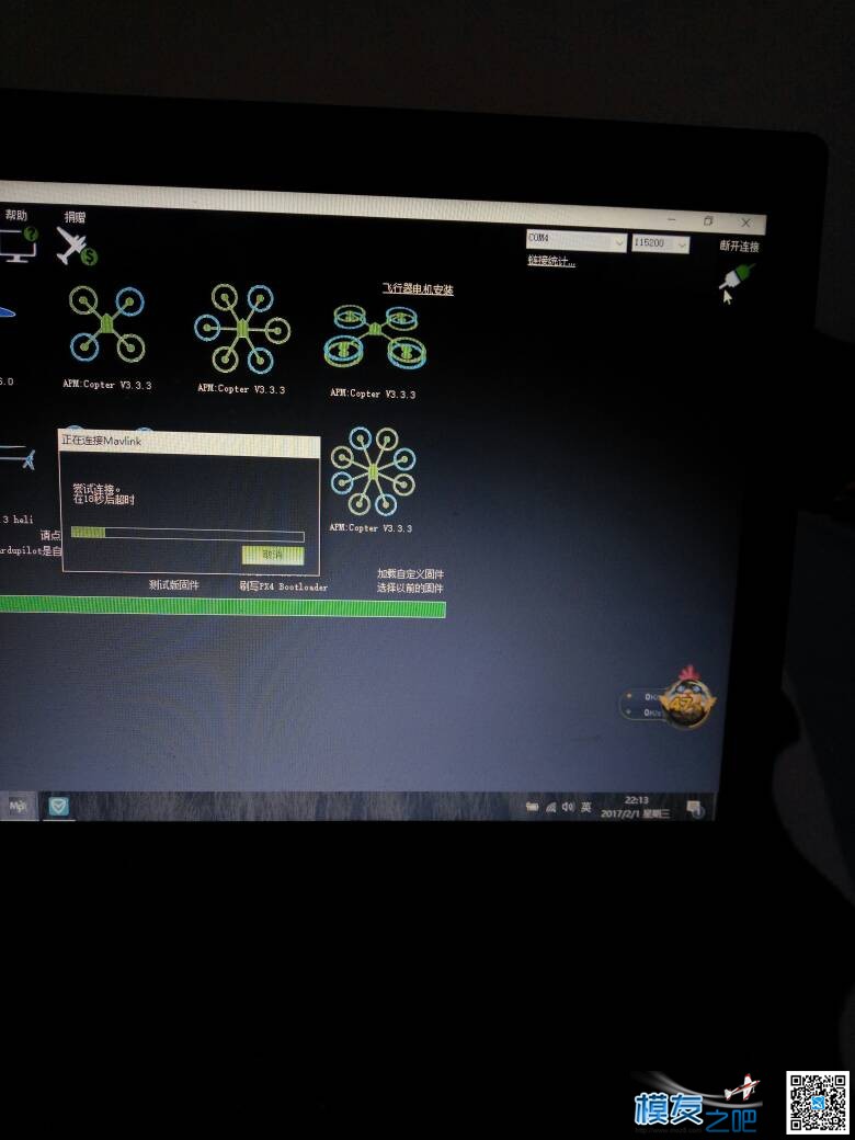 作死之后，APM连不上地面站，，求助 固件,地面站,APM,pixhawk地面站,mavic地面站 作者:夢裡飛 5988 