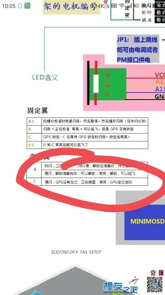 作死之后，APM连不上地面站，，求助 固件,地面站,APM,pixhawk地面站,mavic地面站 作者:夢裡飛 4756 