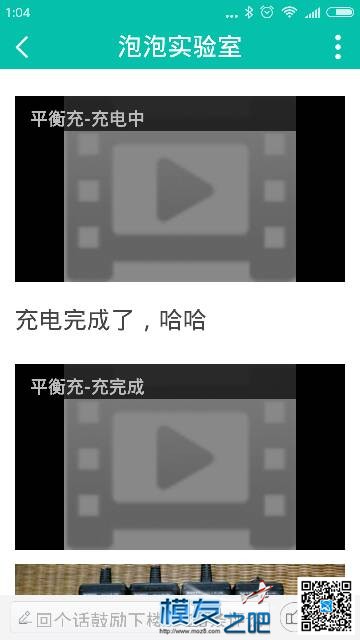 新手课堂 成本35元DIY双3S 三2S 平衡充  作者:世界大战 2068 