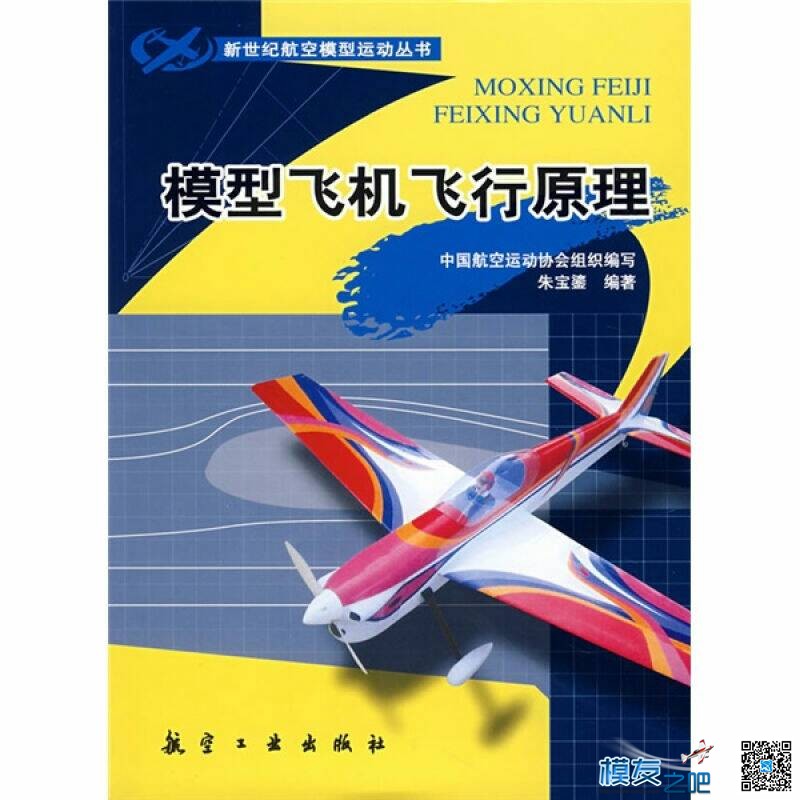 找了三本航模相关书籍，不知道好不好，请专业航模师傅推荐，谢谢各位 师傅我吃不住,质量相关书籍,保险相关书籍 作者:XTyZ3QKaEv 6332 