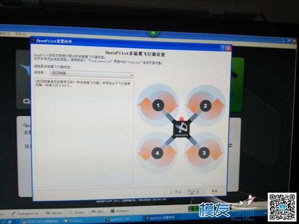 乐迪T8FB与CC3D飞控的连接及调参 飞控,遥控器,乐迪,固件 作者:多吉 8542 