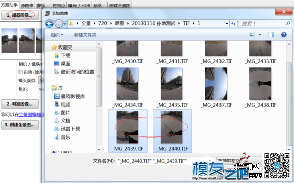 (雷傲知识堂)3D全景斜拍补地（去三脚架及影子 3D全景怎么下载,3d全景图怎么做,3d全景怎么拍摄,3d360全景 作者:alden 3913 