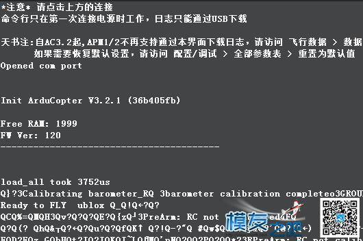 APM2.6为什么罗盘总是校准不好 固件,APM,GPS 作者:THsgsd 6558 