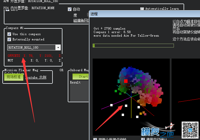 APM2.6为什么罗盘总是校准不好 固件,APM,GPS 作者:THsgsd 6463 